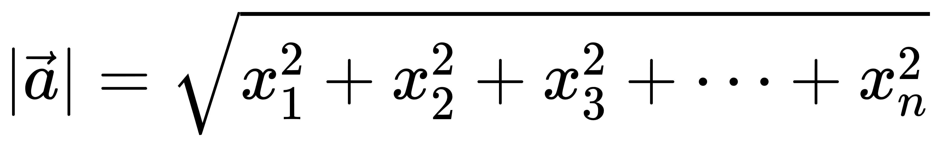 模长公式